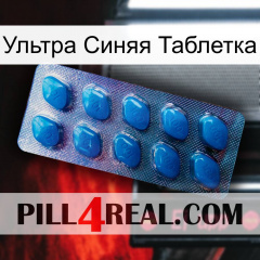 Ультра Синяя Таблетка viagra1